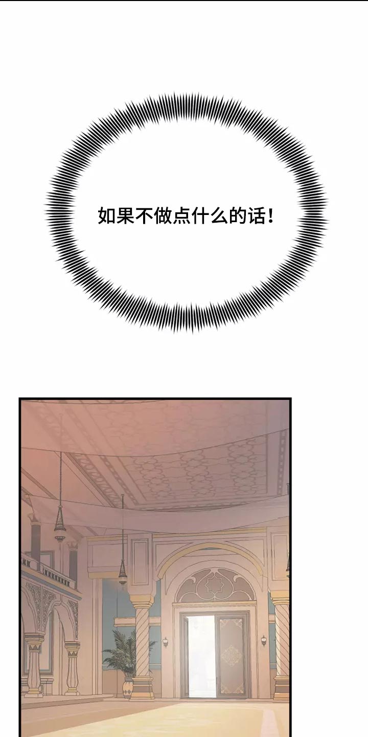 海市王国漫画,第45章：精神不正常2图