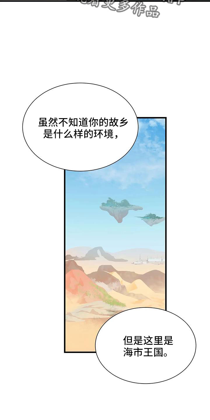海市蜃楼视频漫画,第111章：既视感3图