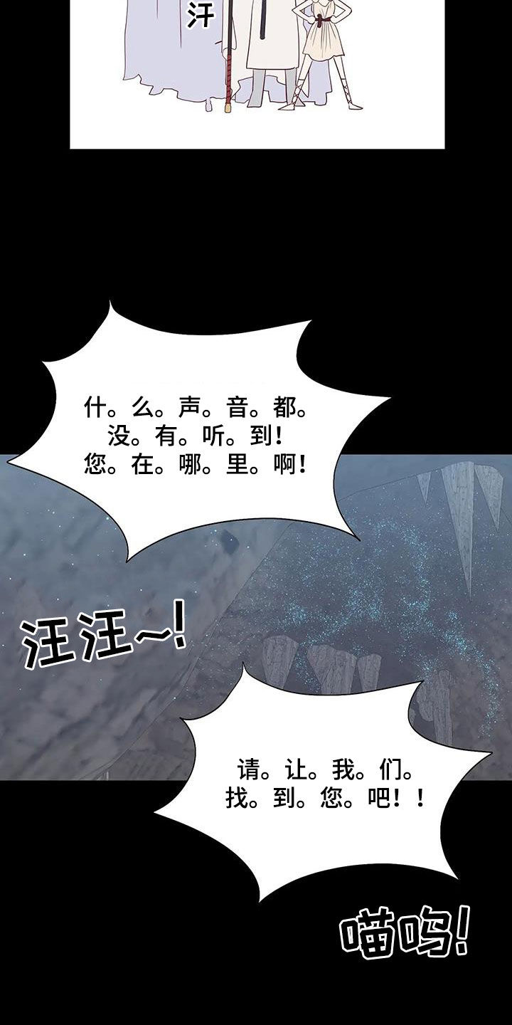 海市蜃楼于荣光完整版漫画,第106章：误会解除2图