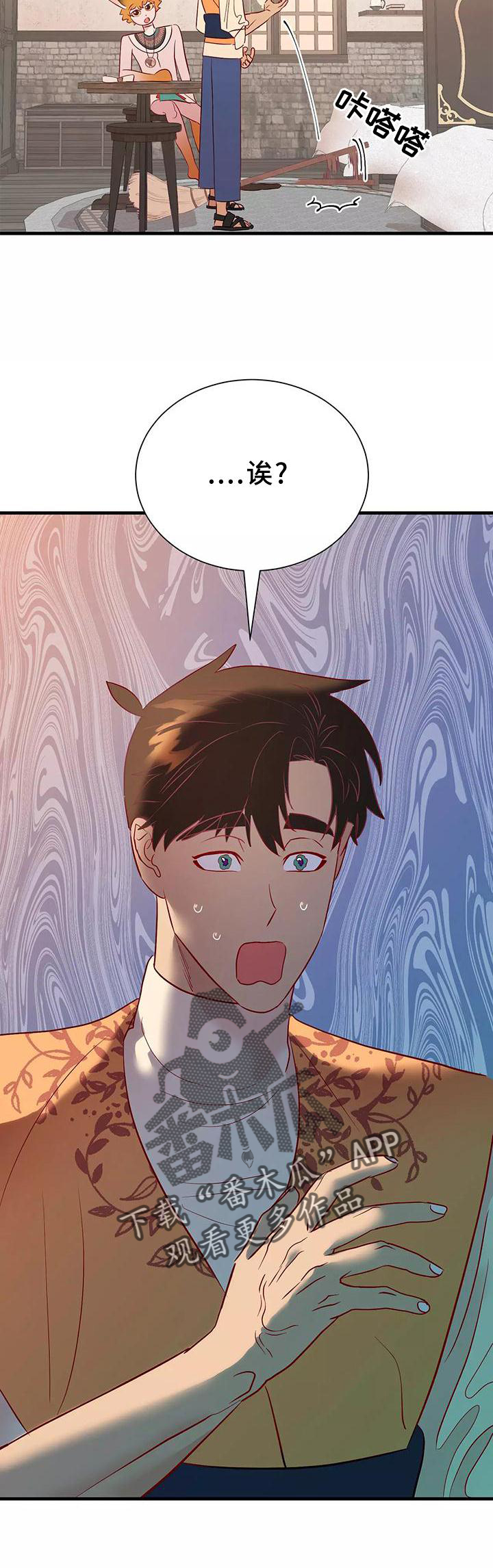 海狮王漫画,第79章：同意3图