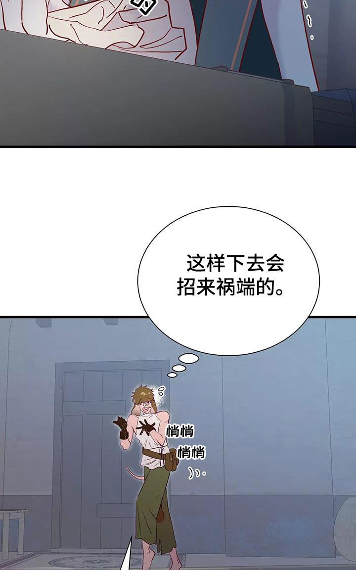 海市王国漫画,第77章：好想回家4图