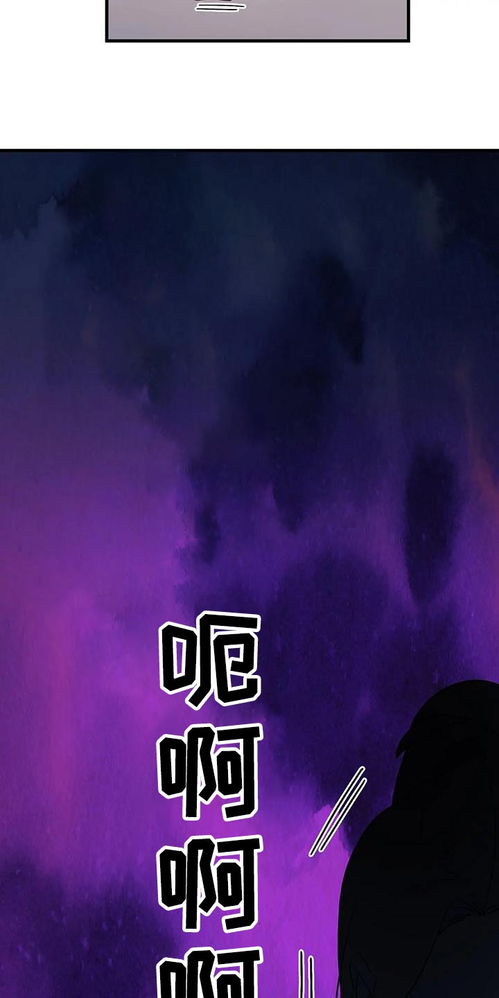 海市王国漫画,第95章：有声音3图