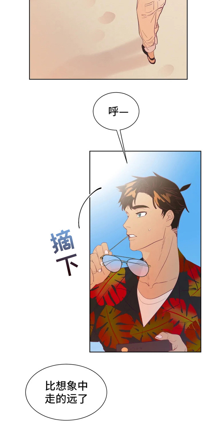 海市王国漫画,第1章：沙漠旅行3图