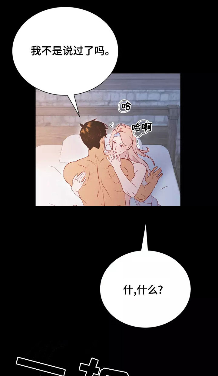 海市蜃楼舞蹈教学漫画,第71章：没能说的事情3图