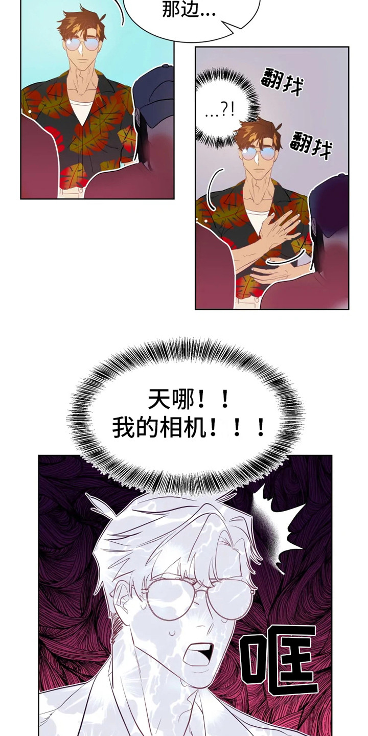 海市王国漫画,第1章：沙漠旅行3图