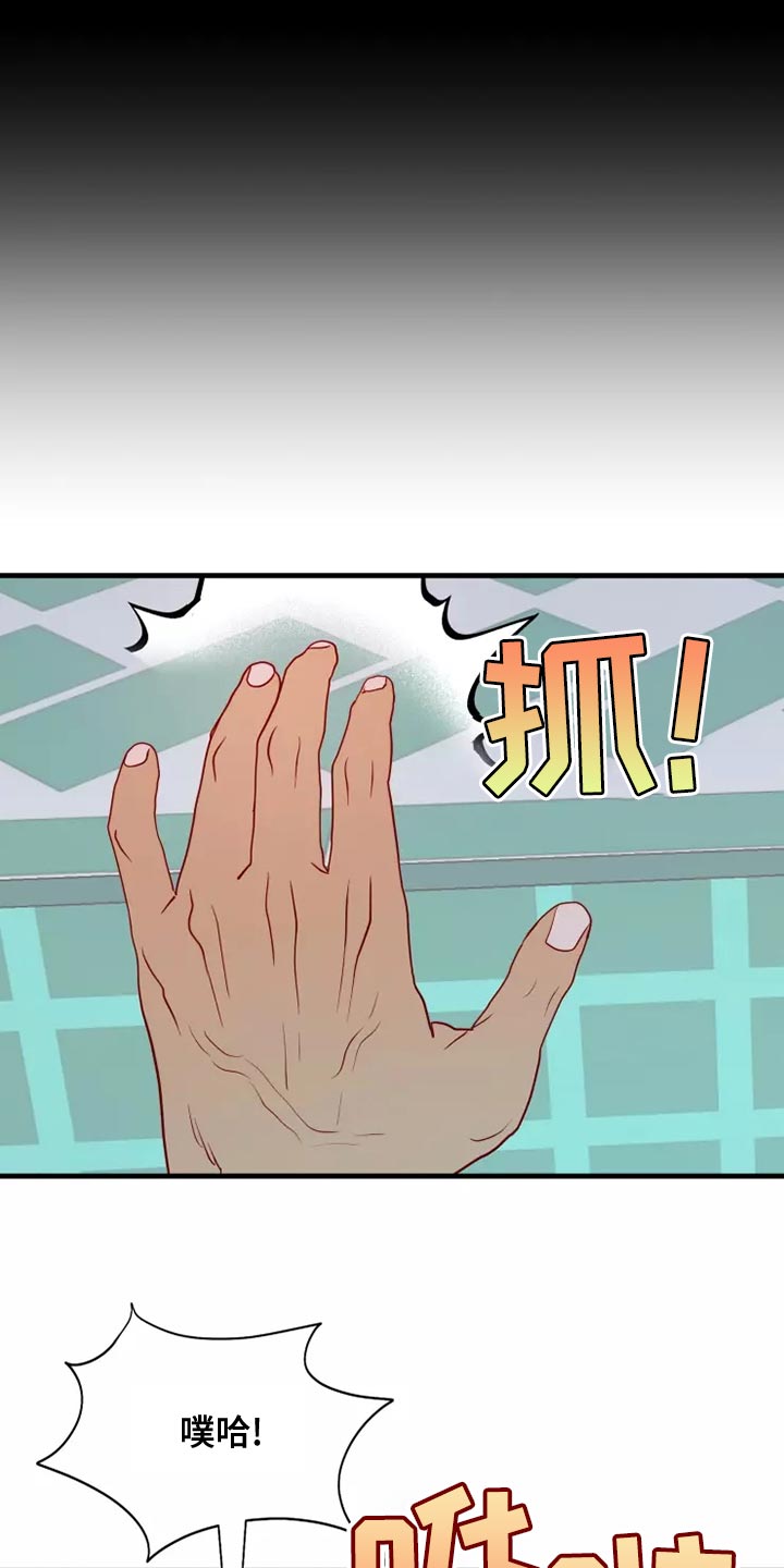 海市蜃楼于荣光完整版漫画,第64章：溺水4图