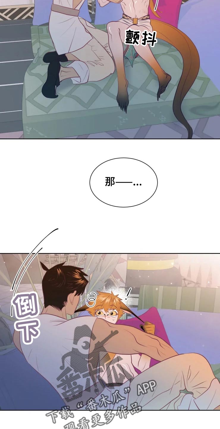 海事网漫画,第18章：背后的房间1图