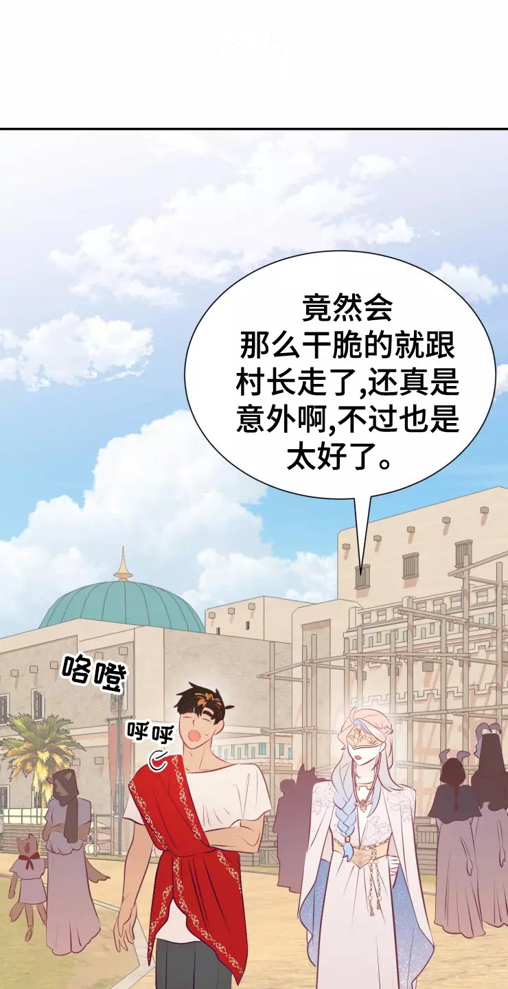 海市王国漫画,第38章：庆典当天2图