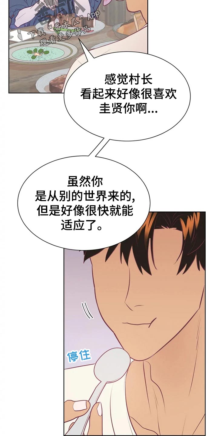 海市王国漫画,第27章：帮忙3图