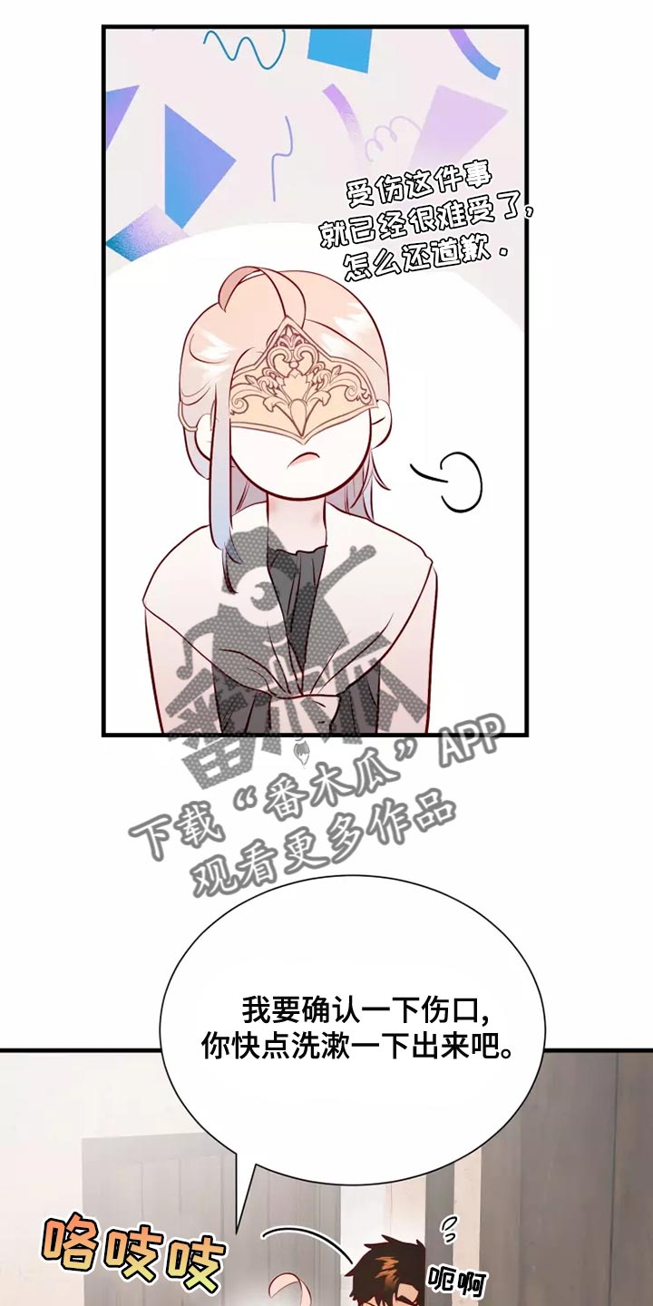 海市蜃楼于荣光完整版漫画,第57章：帅气5图