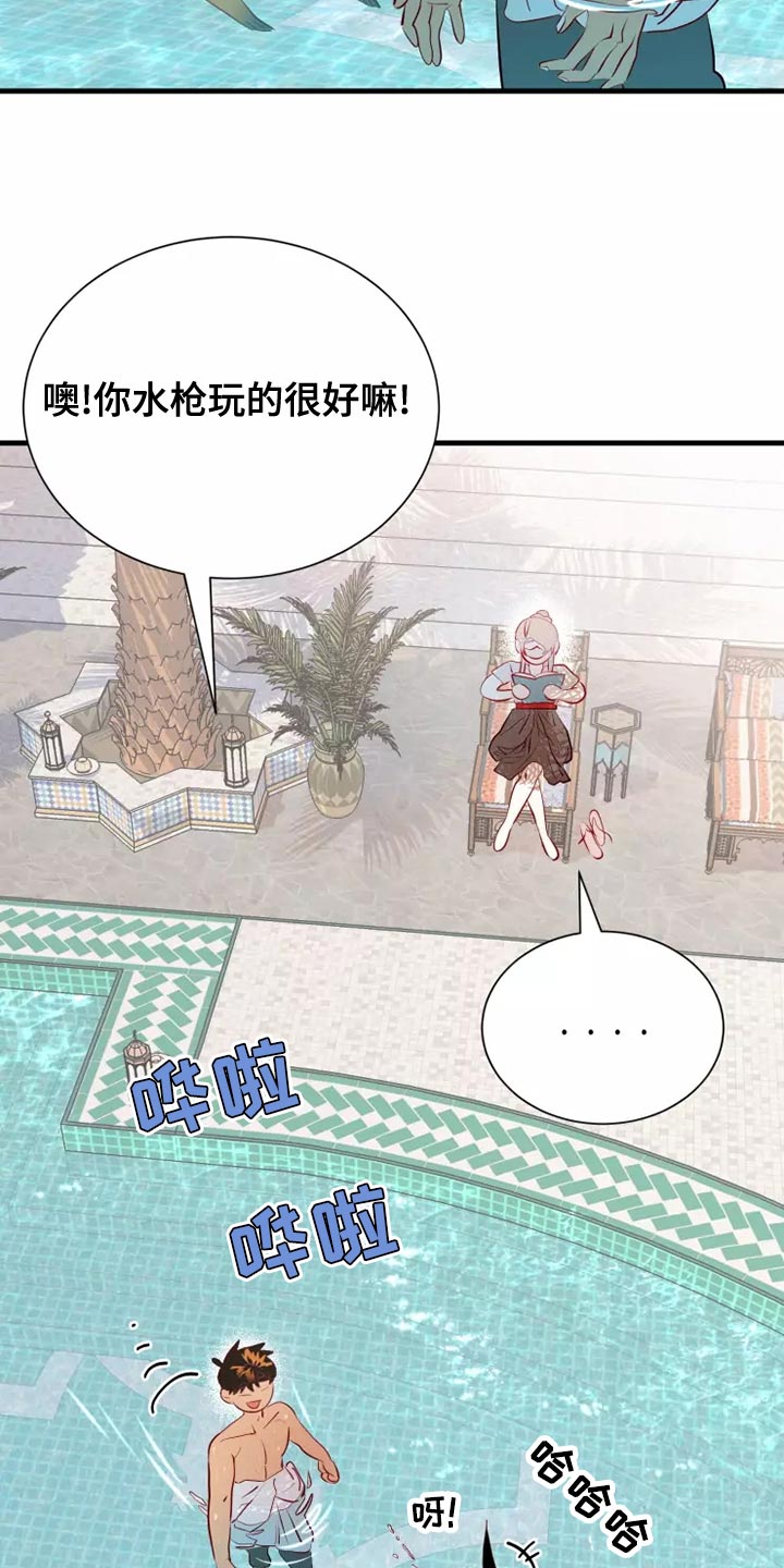 海市王国漫画,第62章：太夸张了2图