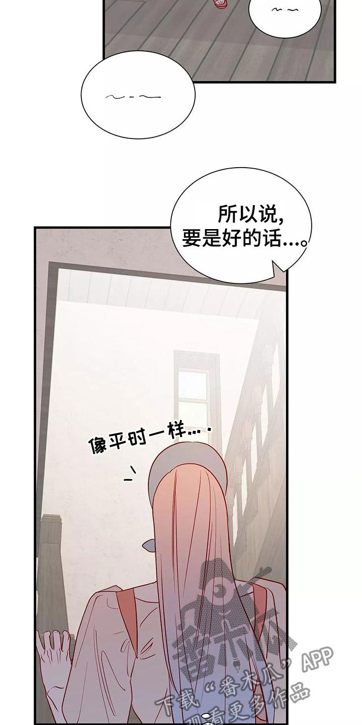海口市王国海漫画,第73章：最痛恨的事5图