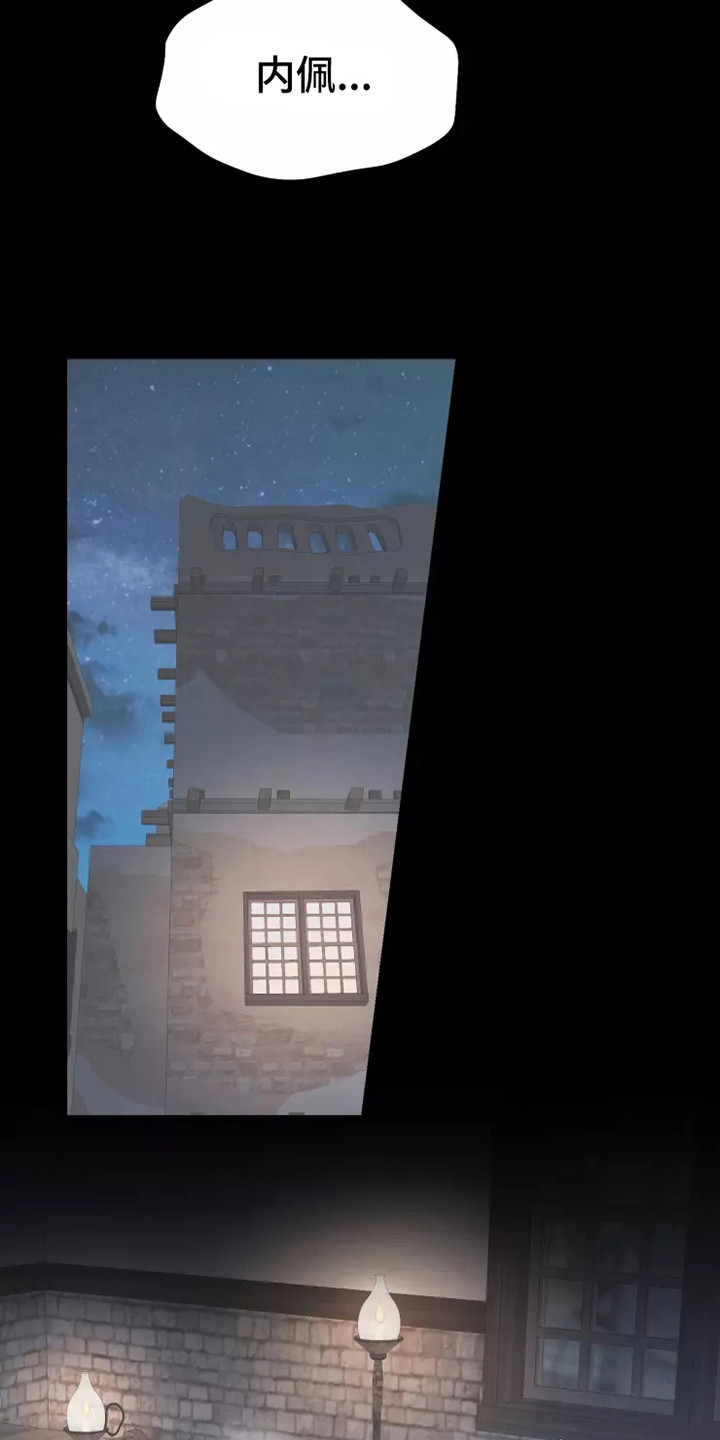 海市蜃楼于荣光完整版漫画,第52章：失去意识2图