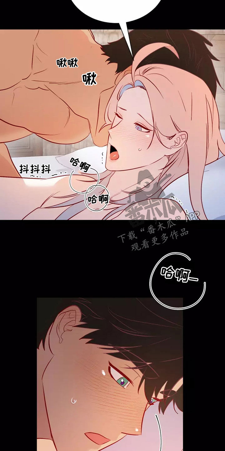 海市蜃楼于荣光完整版漫画,第70章：非常可爱5图