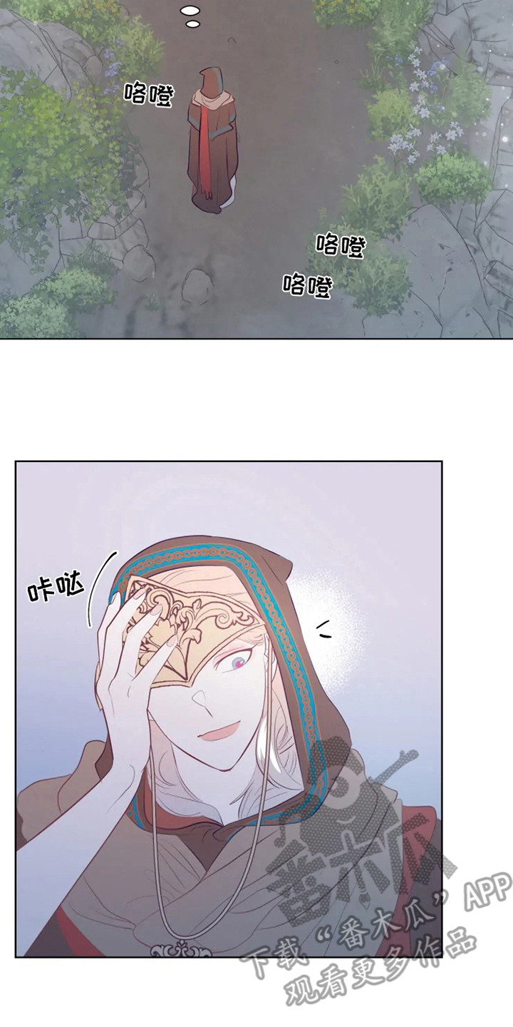 海市蜃楼于荣光完整版漫画,第17章：帮忙5图