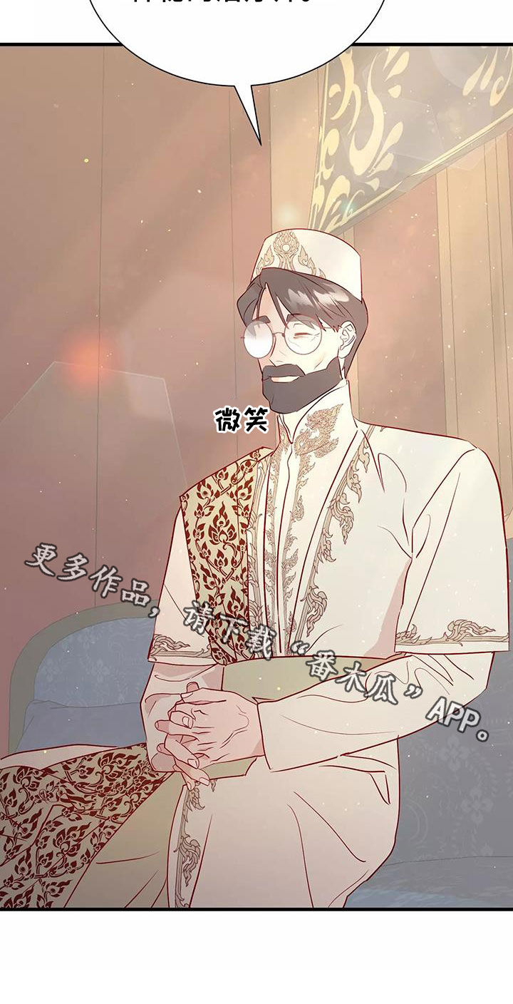 海市蜃楼舞蹈教学漫画,第76章：逼婚1图