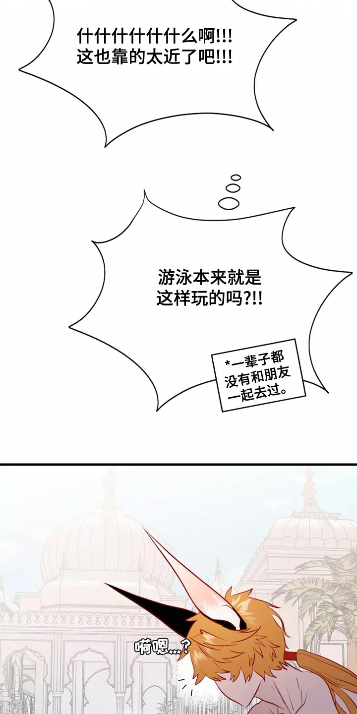 海市蜃楼于荣光完整版漫画,第63章：意外3图