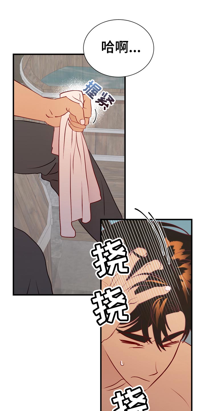 海市蜃楼于荣光完整版漫画,第58章：平常心1图