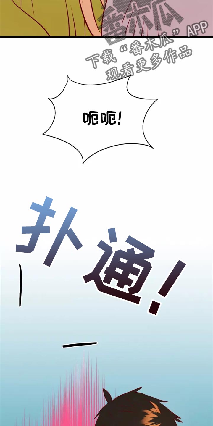 海市王国漫画,第45章：精神不正常5图