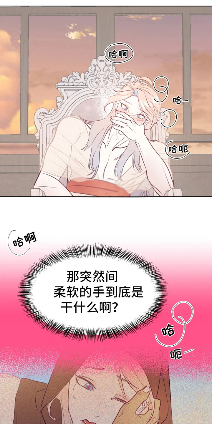 海市蜃楼于荣光完整版漫画,第9章：胡思乱想4图