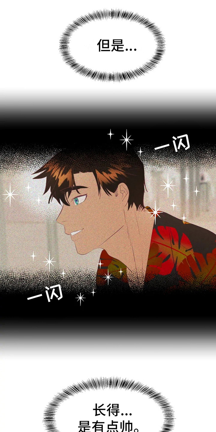 海市蜃楼于荣光完整版漫画,第9章：胡思乱想4图