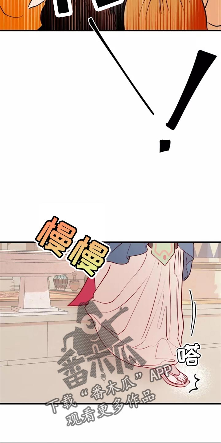 海市王国漫画,第43章：碍手碍脚4图