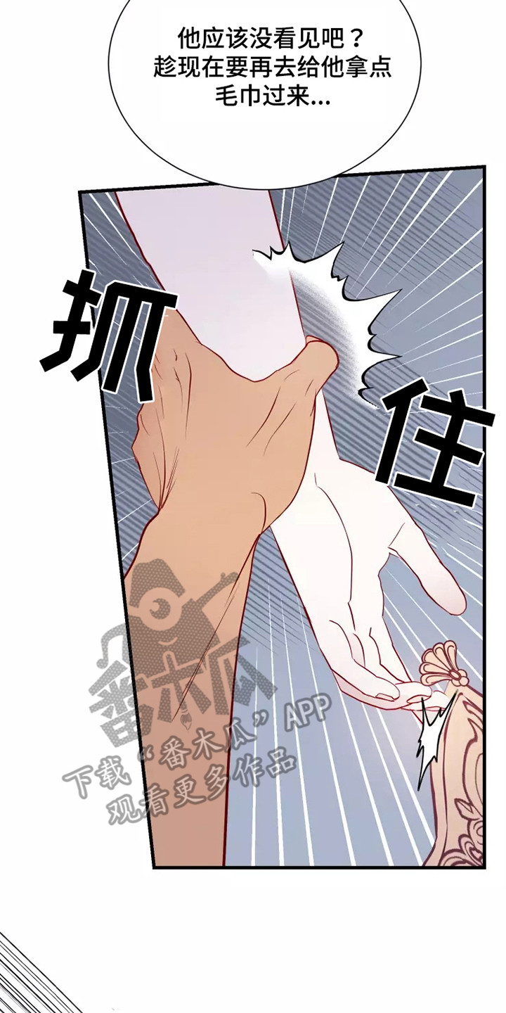 海市蜃楼于荣光完整版漫画,第52章：失去意识3图