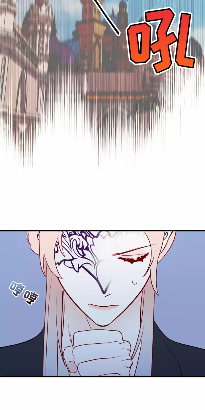 海市蜃楼是光的反射还是折射漫画,第66章：卑鄙的小子4图