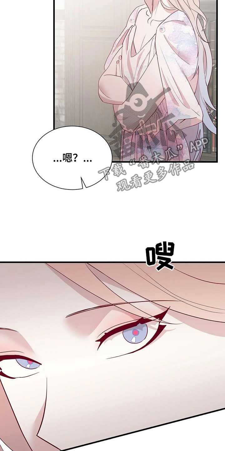 海市王国漫画,第107章：没有机会了2图