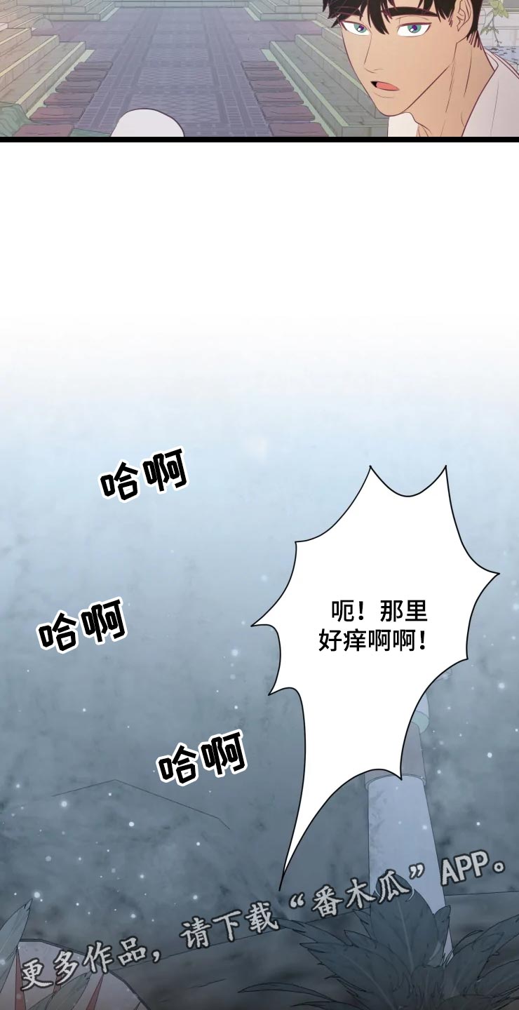 海事网漫画,第18章：背后的房间3图