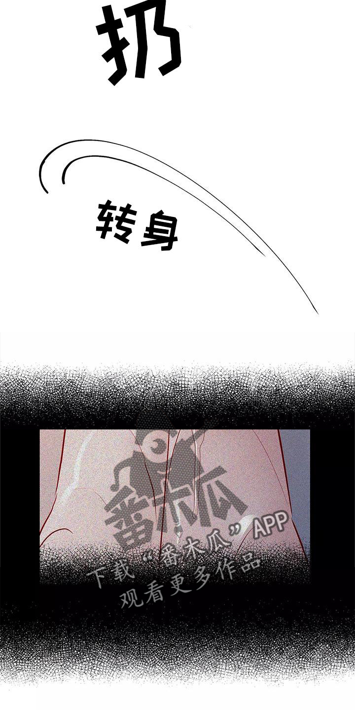 海市蜃楼于荣光完整版漫画,第84章：互相的心意2图