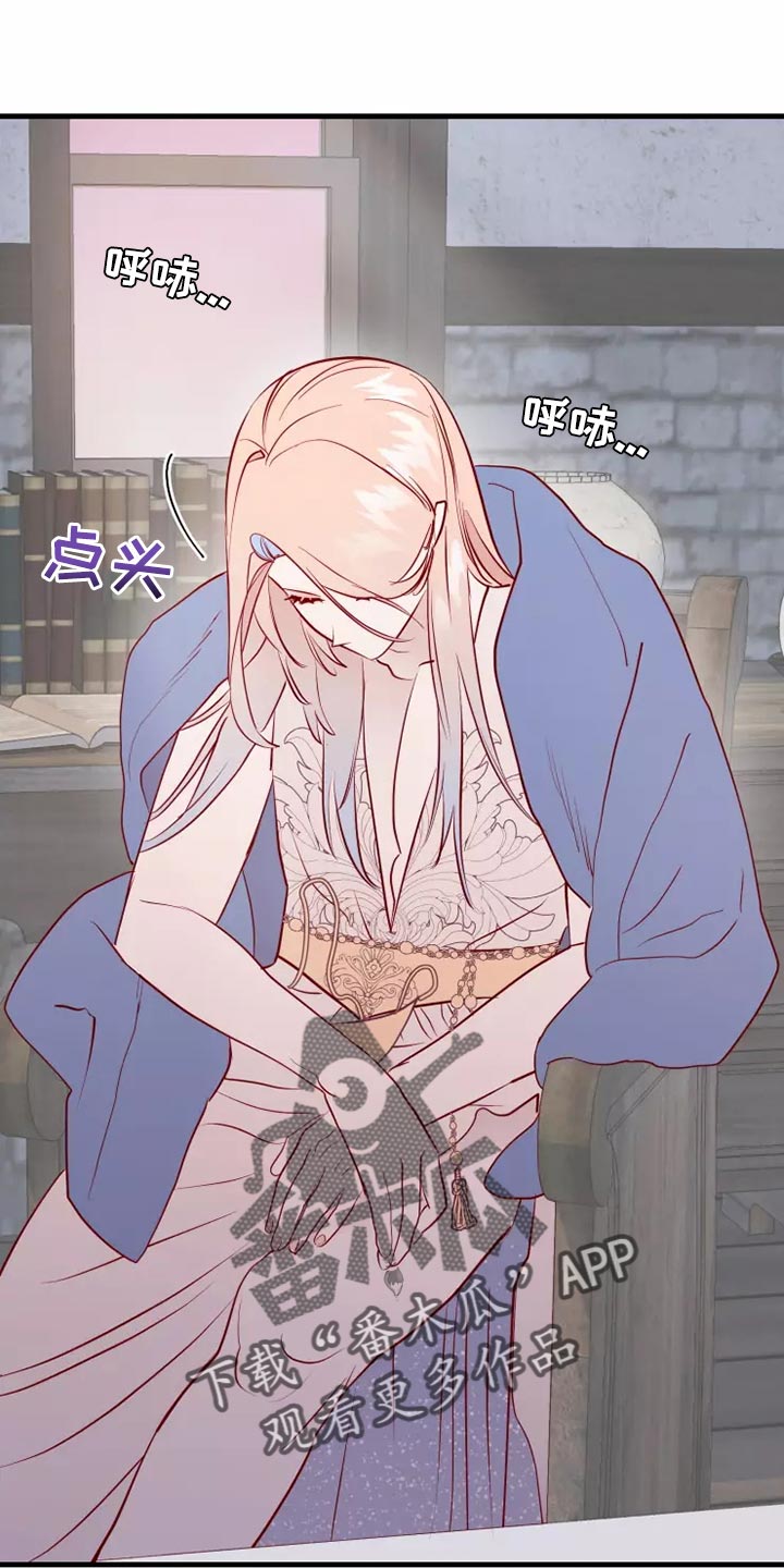 海市王国漫画,第60章：黑历史1图