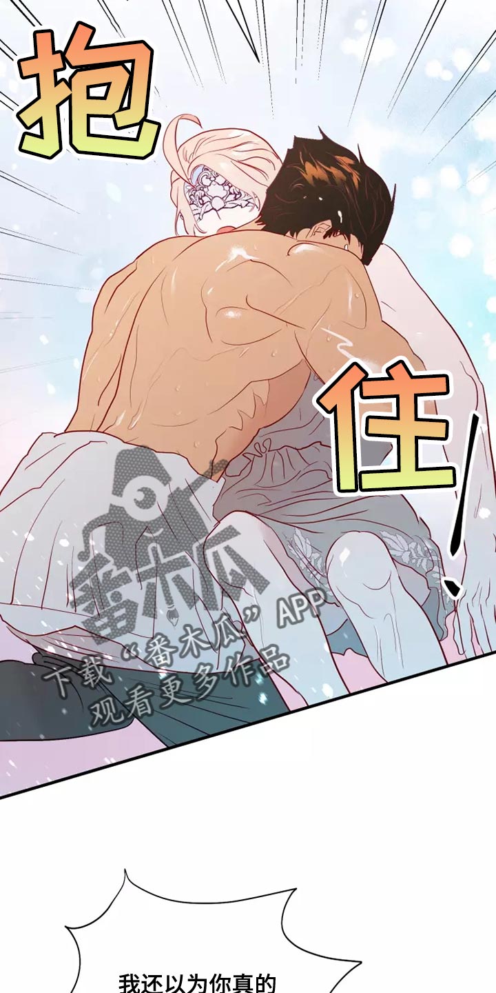 海市蜃楼于荣光完整版漫画,第65章：果然很像4图