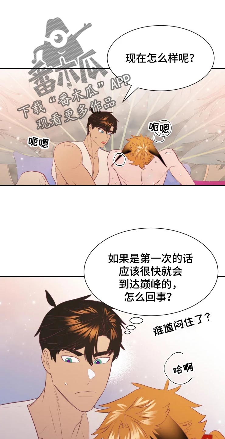 海市王国漫画,第19章：找到门口1图