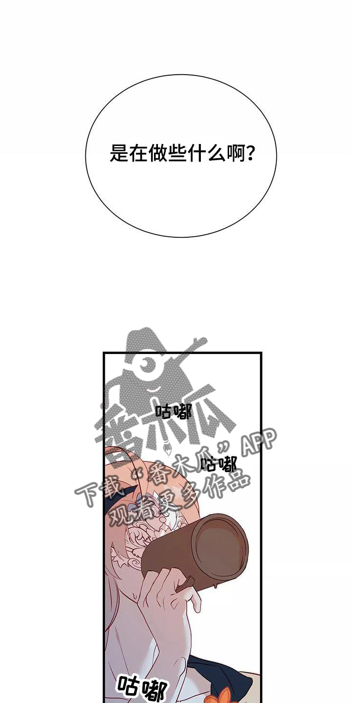 海事网漫画,第80章：依赖5图