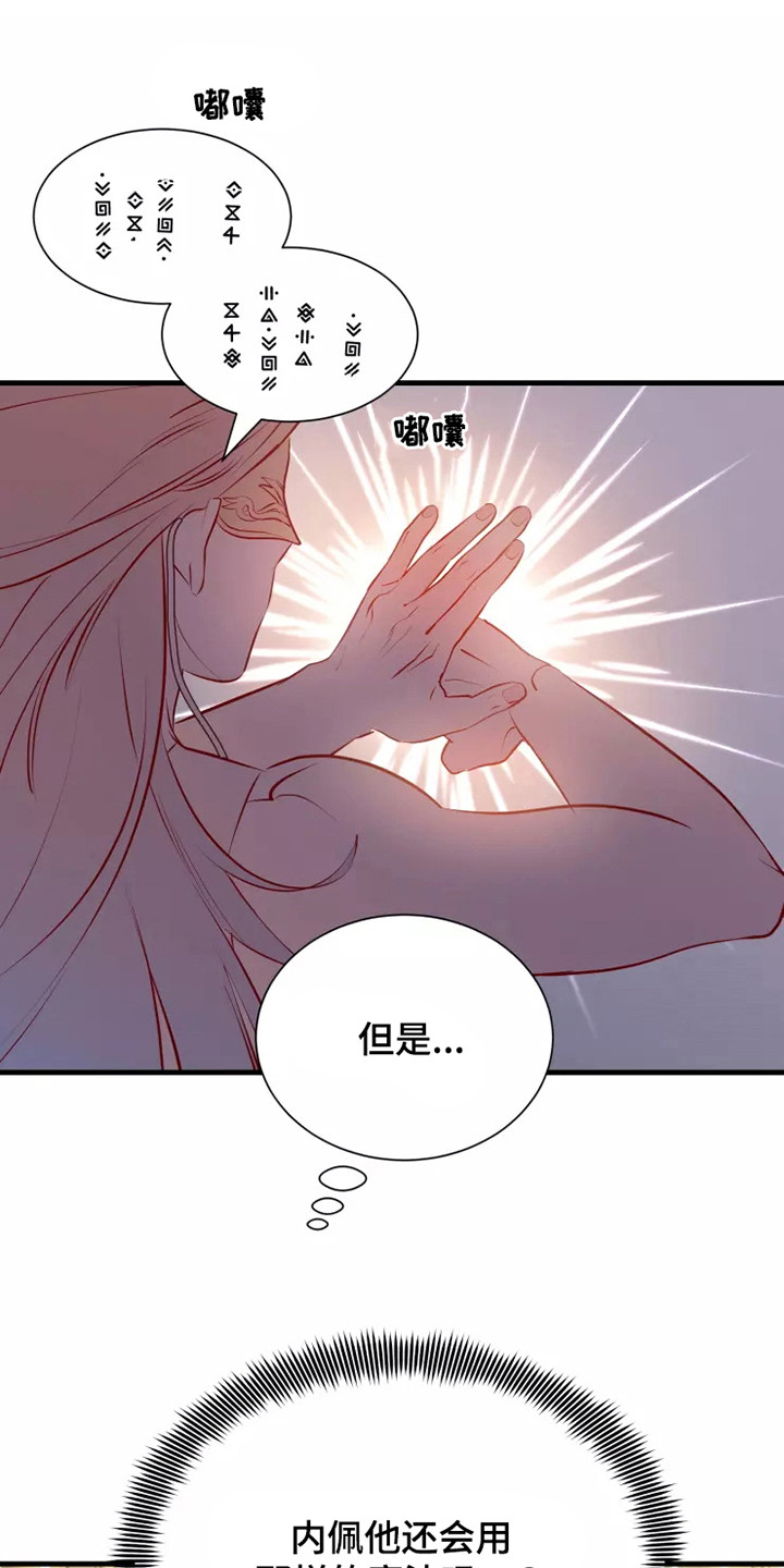 海市蜃楼于荣光完整版漫画,第51章：毒素1图