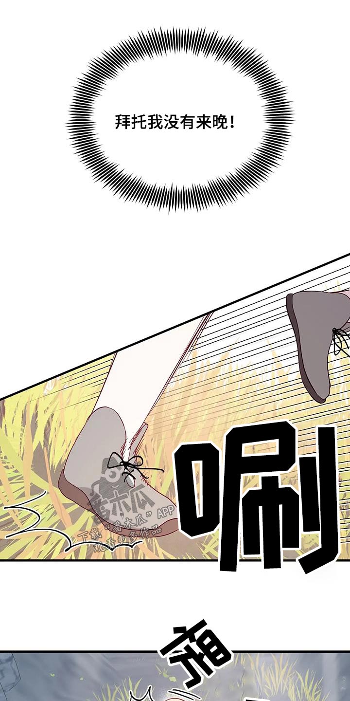 海市蜃楼于荣光完整版漫画,第96章：吃惊1图