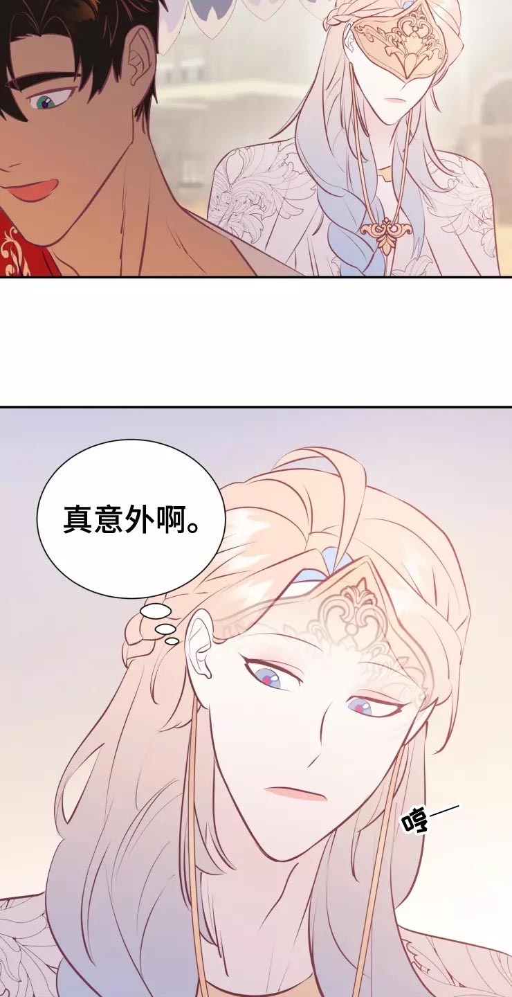 海市王国漫画,第38章：庆典当天4图