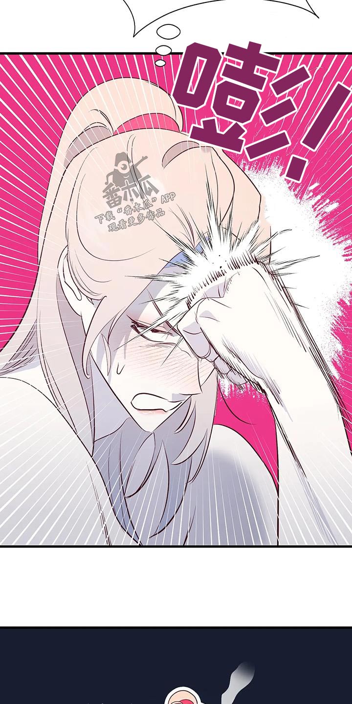 海市王国漫画,第103章：苏醒2图