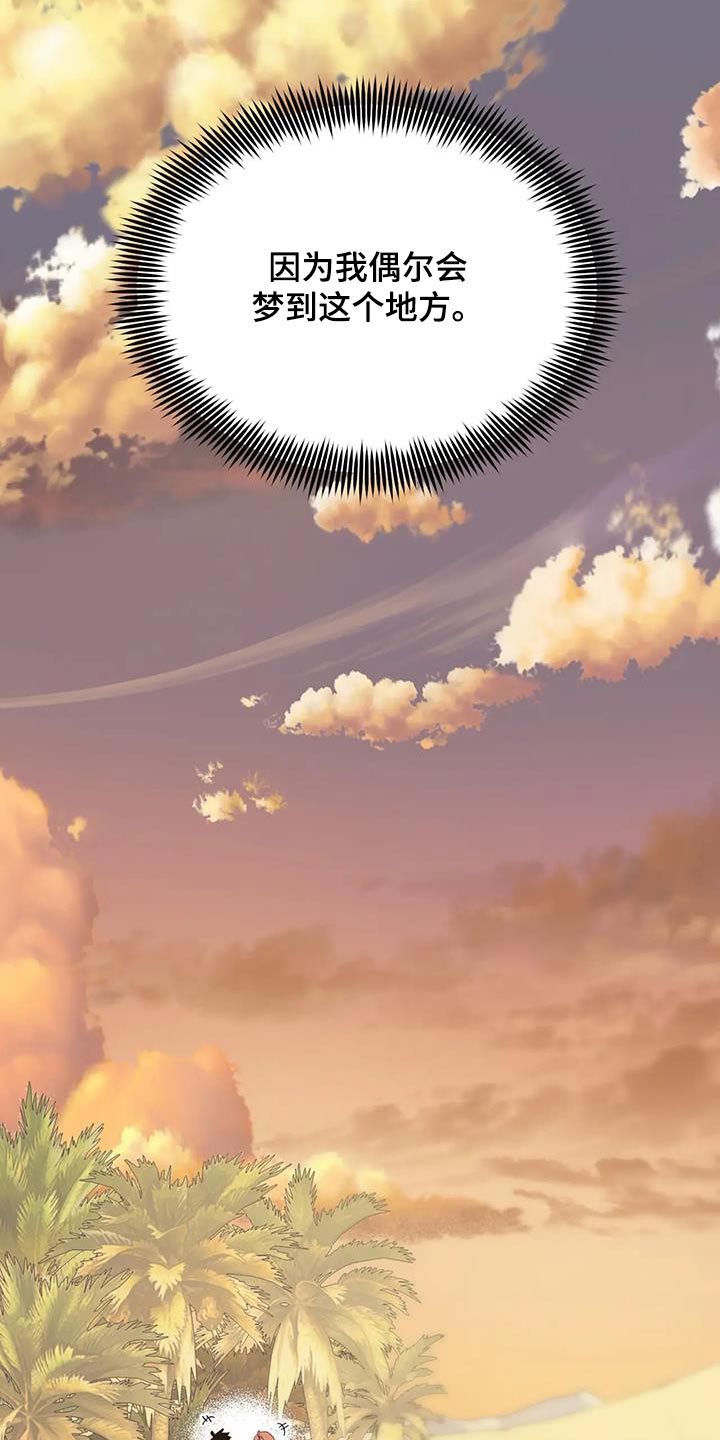 海事网漫画,第100章：摇晃4图