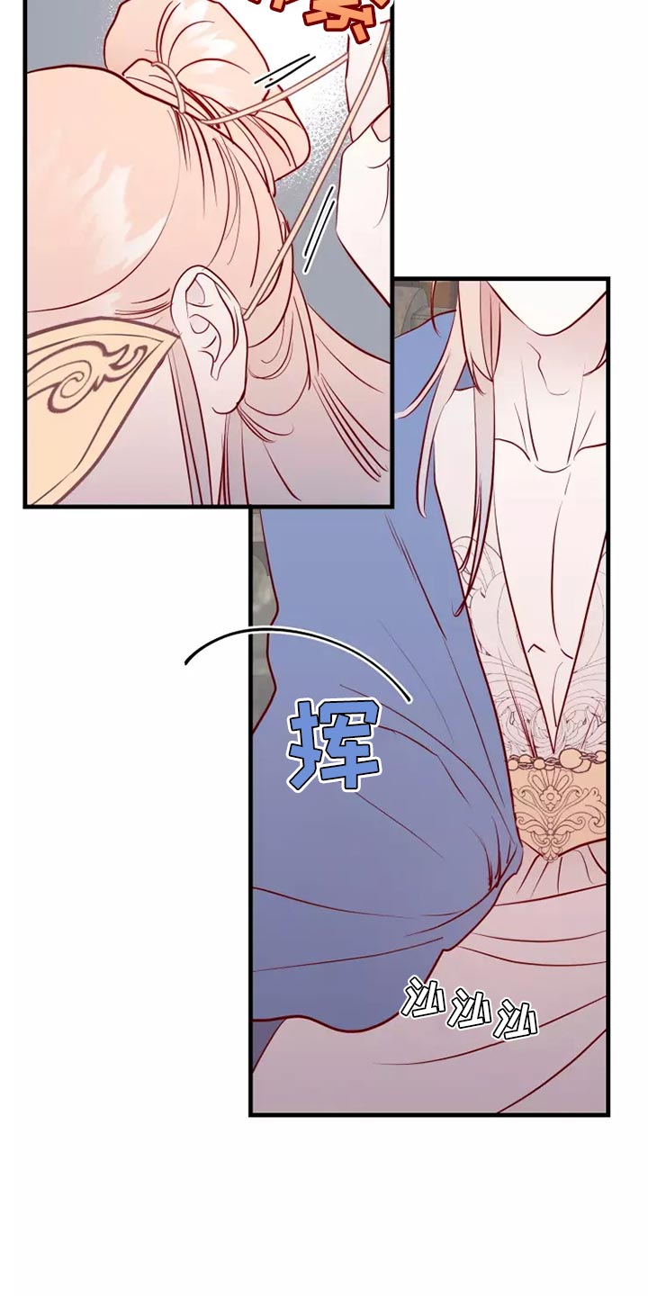 海市王国漫画,第60章：黑历史5图