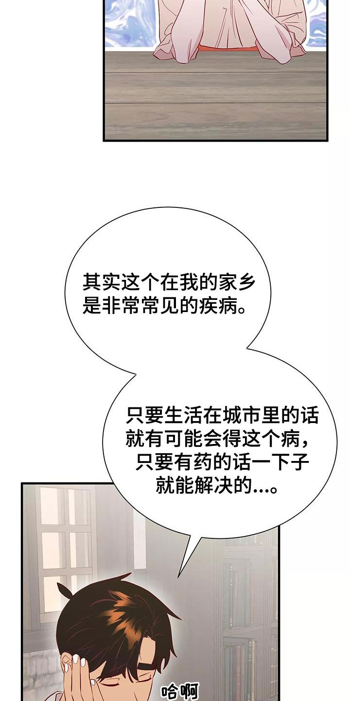 海市蜃楼舞蹈教学漫画,第76章：逼婚1图