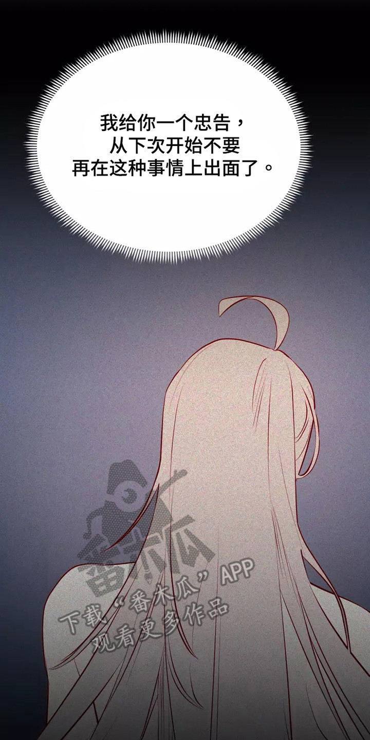 海市蜃楼舞蹈教学漫画,第50章：及时赶到4图