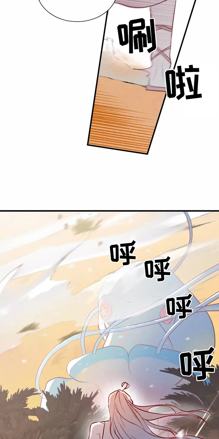 海市蜃楼舞蹈教学漫画,第50章：及时赶到5图