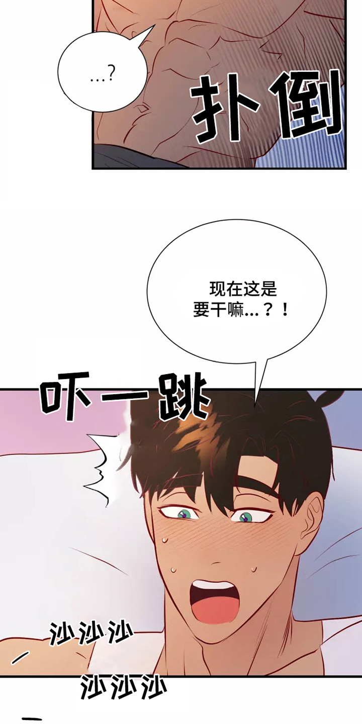 海市蜃楼于荣光完整版漫画,第54章：一见钟情4图