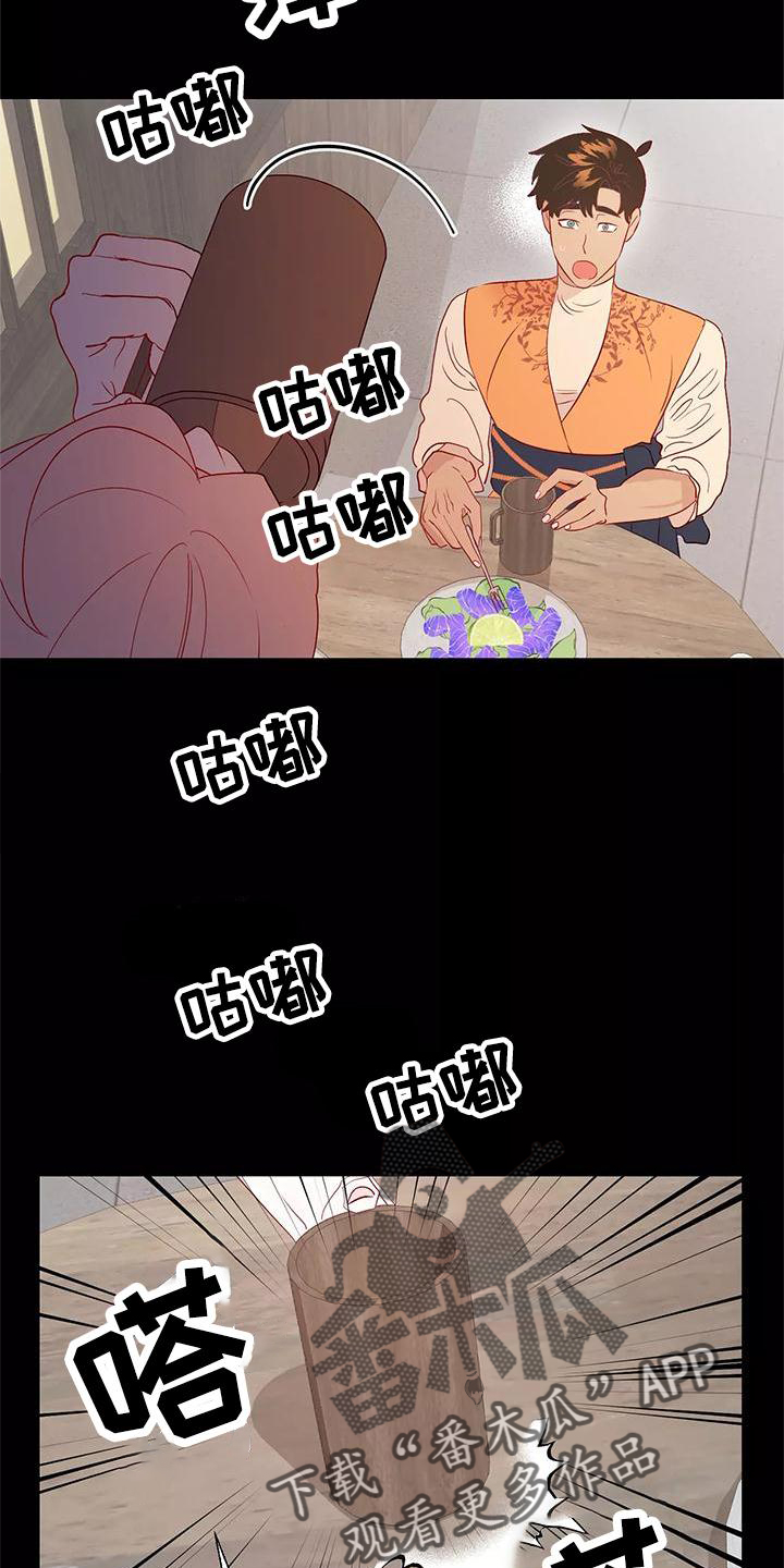 海市王国漫画,第82章：按摩3图