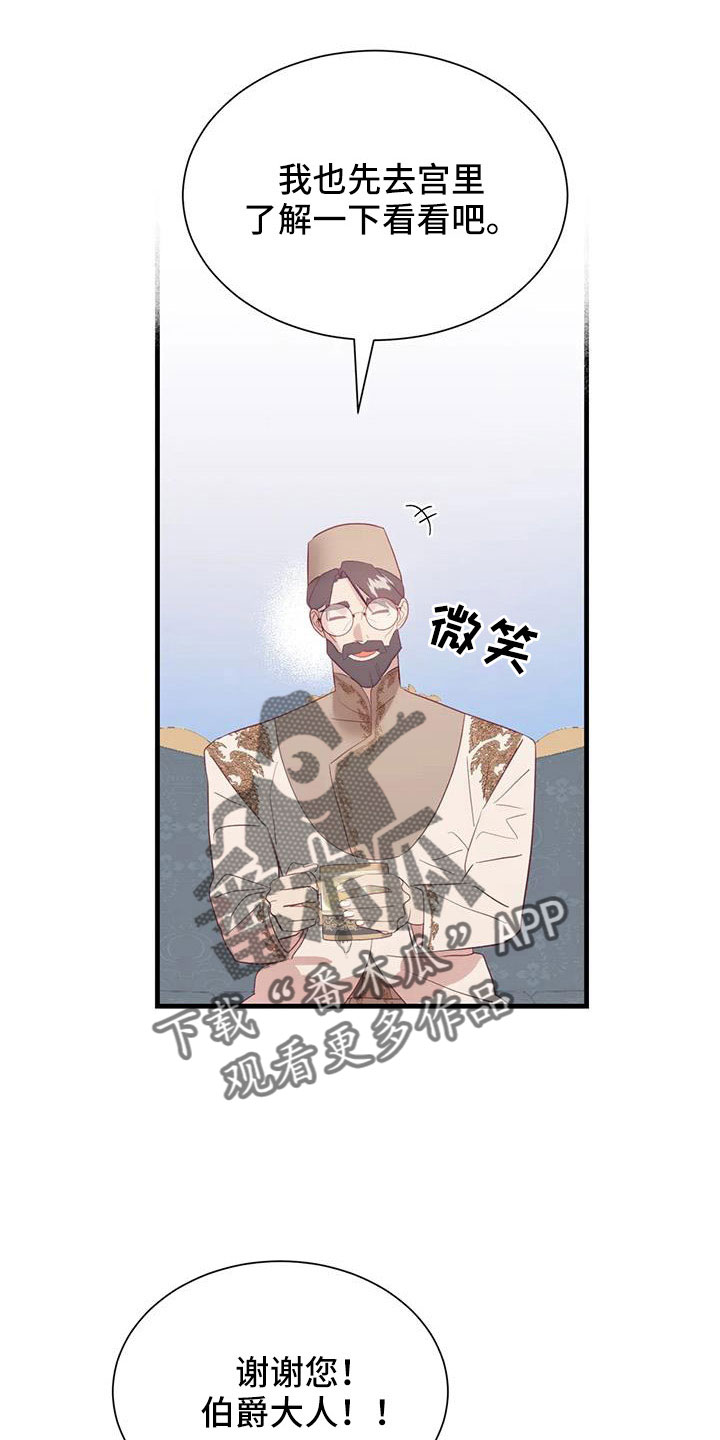 海市蜃楼电影国语版于荣光漫画,第112章：交往的人1图