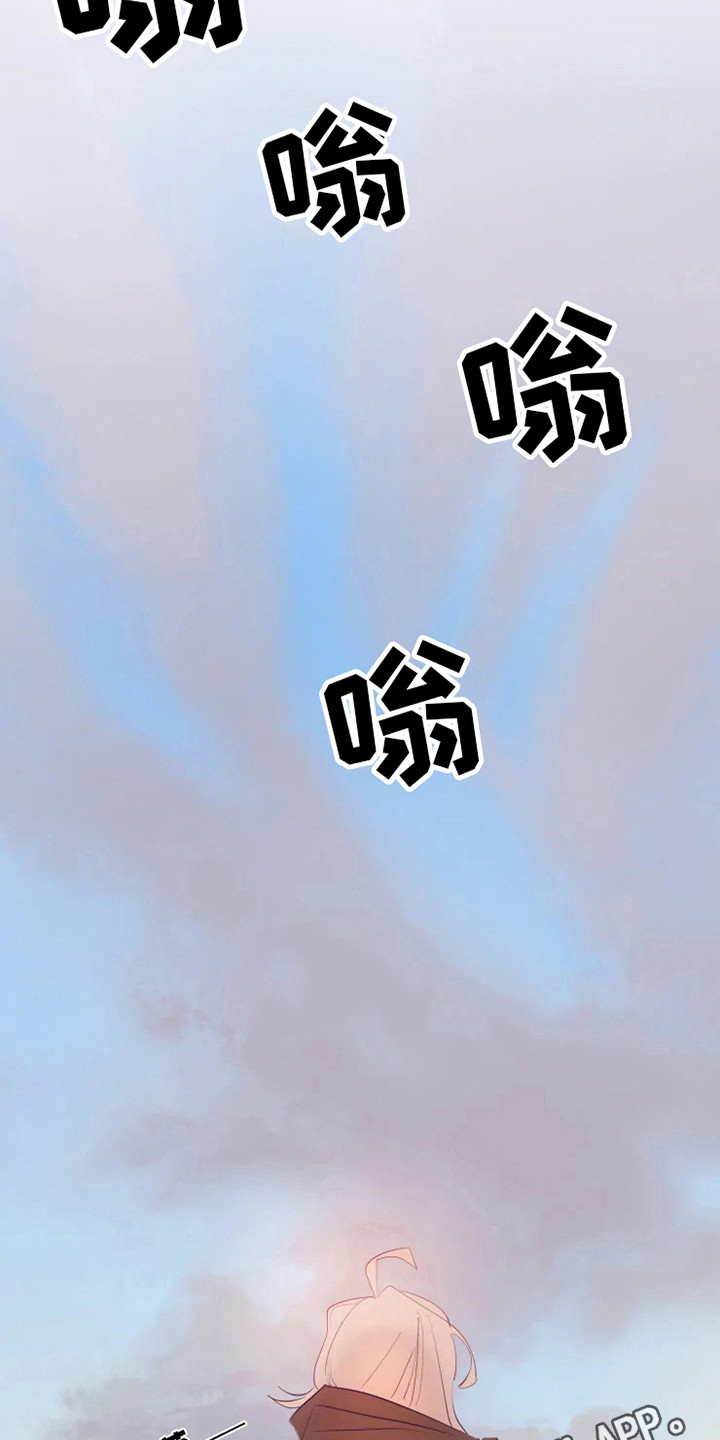 海市王国漫画,第6章：失误5图