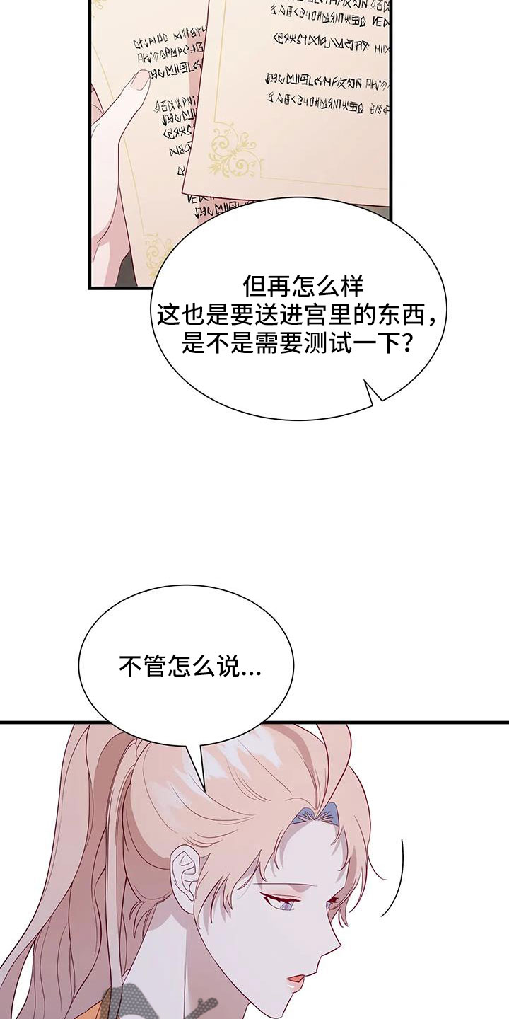 海市蜃楼于荣光完整版漫画,第116章：又是独自误会2图