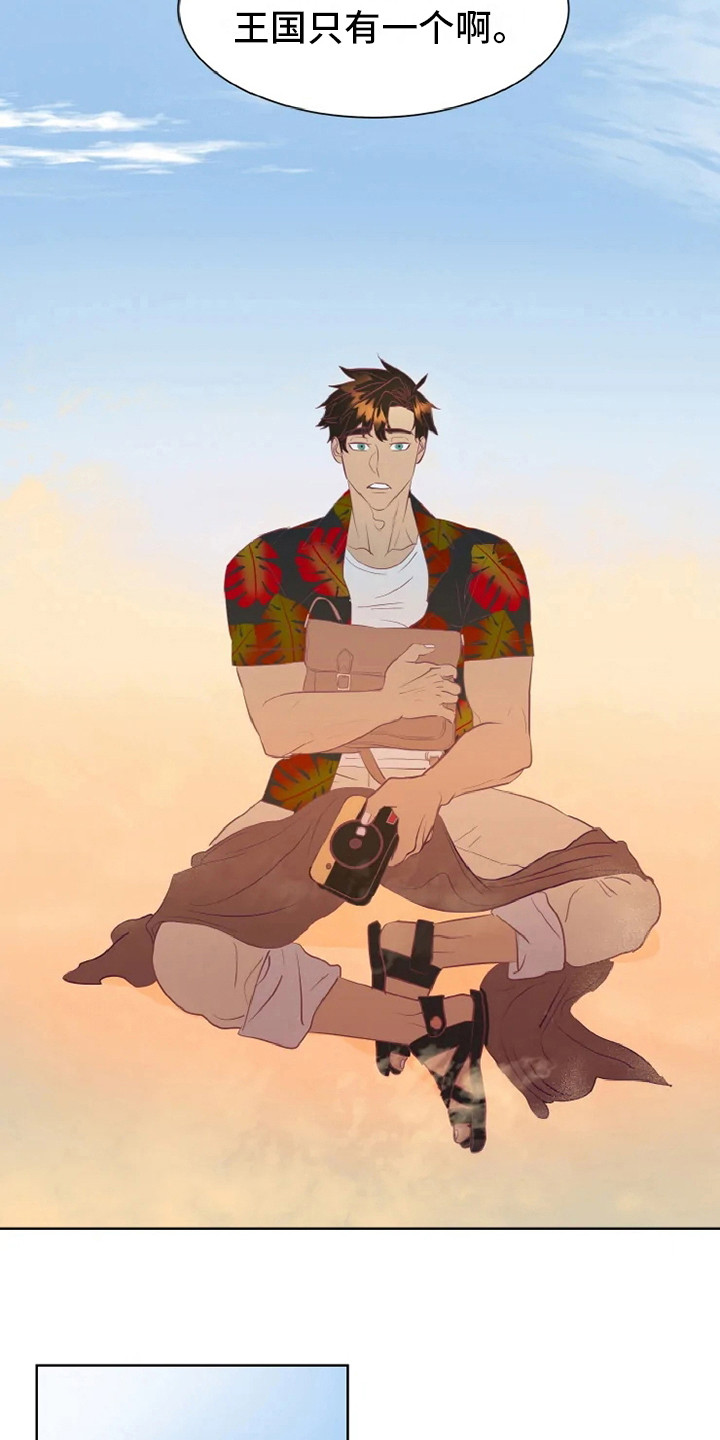 海市王国漫画,第3章：兽人5图